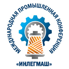 Промышленная конференция «Оборудование и технологии текстильной и легкой промышленности: тренды цифровизации»